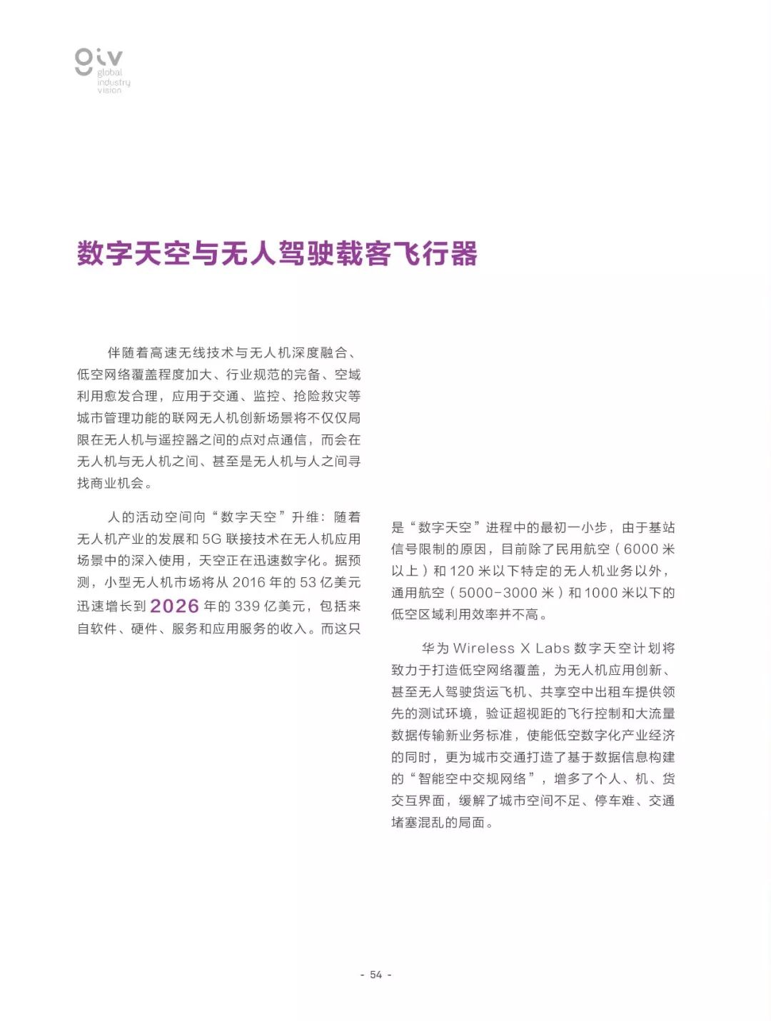 数据中国 第2页